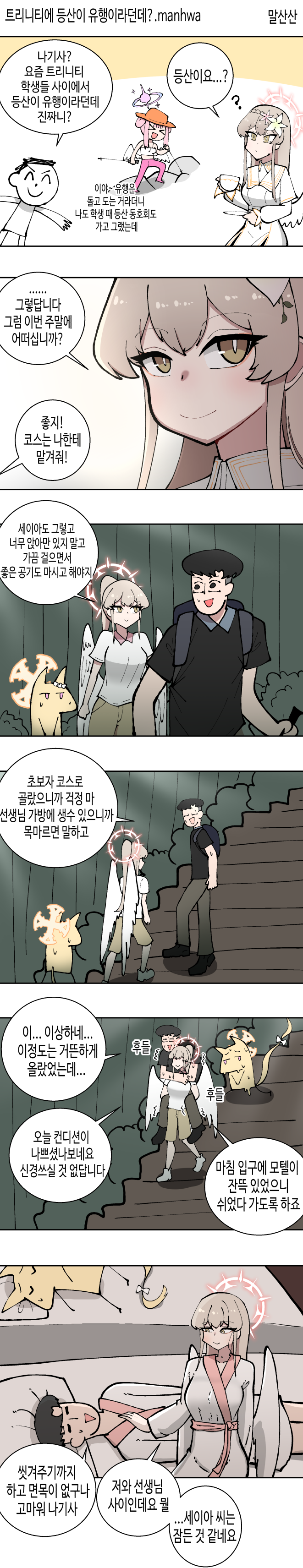 블루 48 나기사 날개개개개 12 1.png