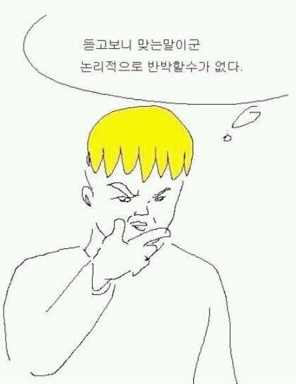 논리.jpg