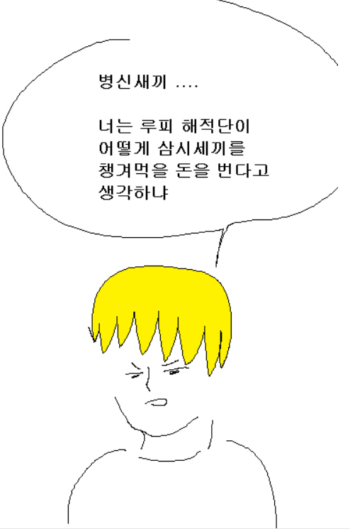 루피-1.png