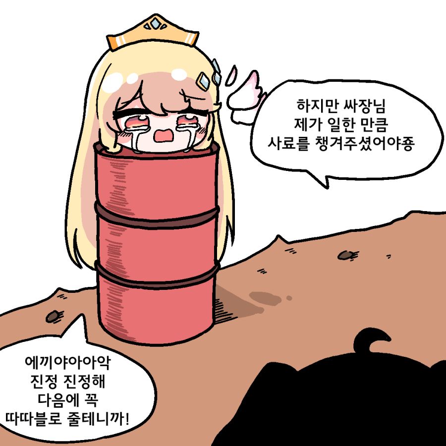 족제비와토끼1012_2.png