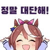 대단해.png