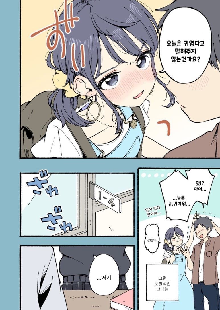귀여운여자친구_2.jpg