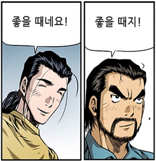 좋을 때네요2.jpg