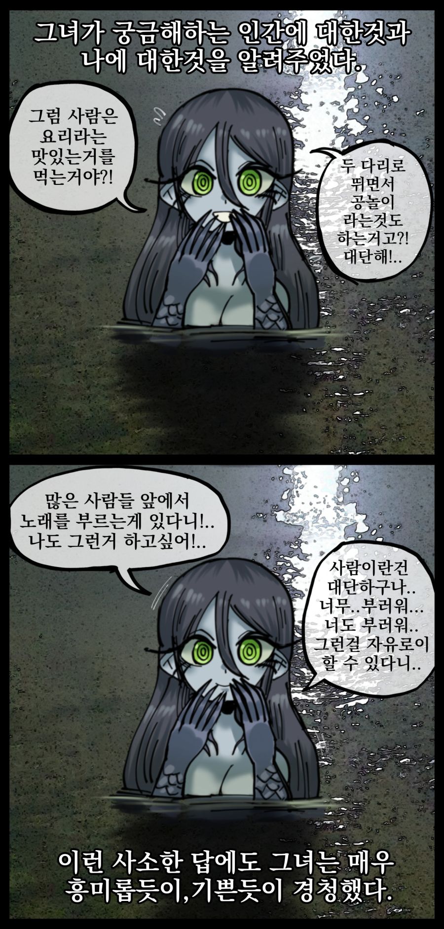 09[오리고기 먹고싶다] 109789250_p0 인어 (3).jpg