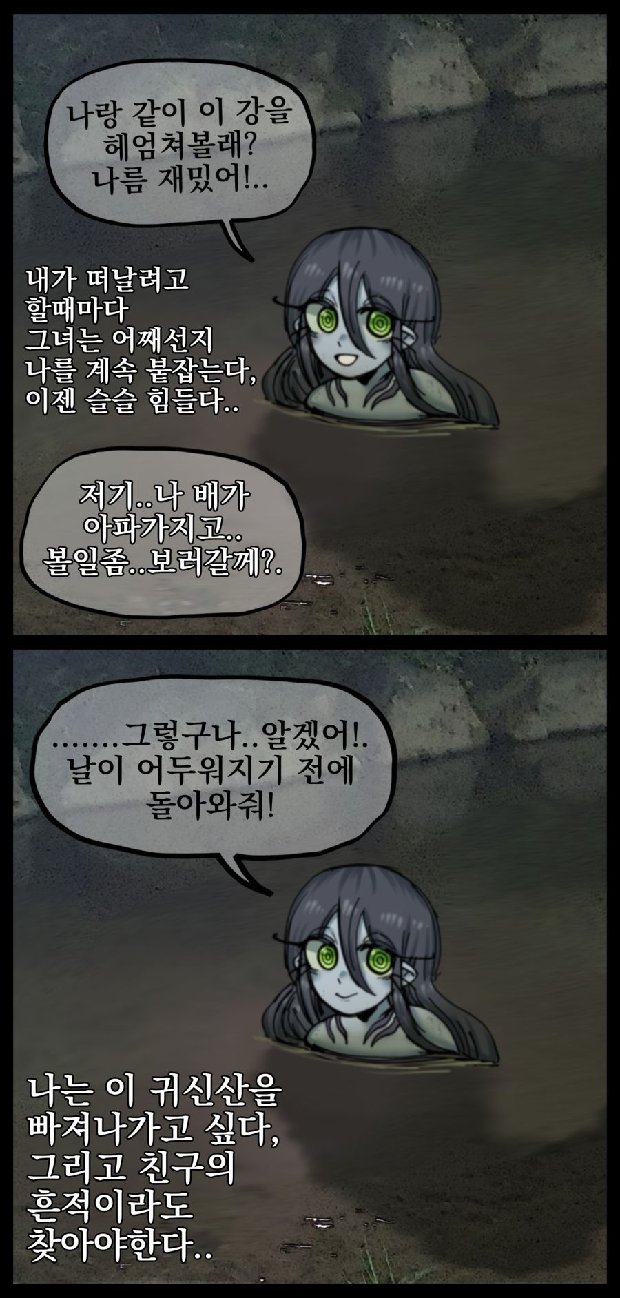 14[오리고기 먹고싶다] 109819335_p1 인어 (4).jpg