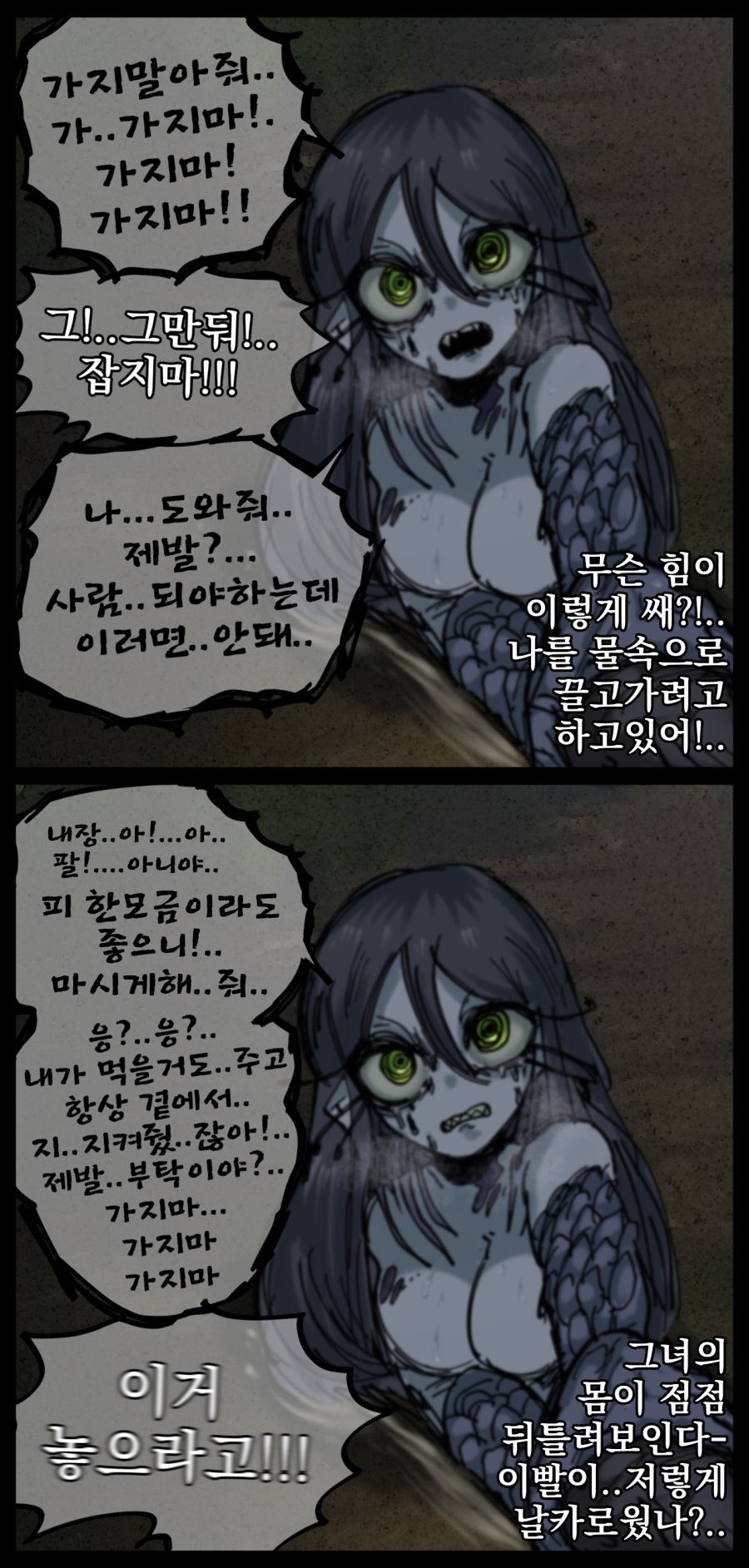 25[오리고기 먹고싶다] 109898636_p0 ■■인어 (8).jpg