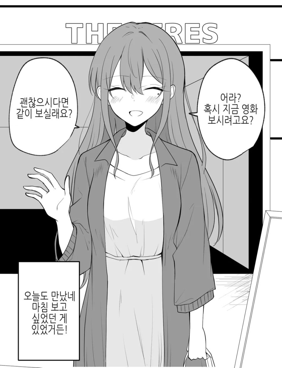 스압)다 모은 여자아이 (여자아이 모음집) - 순애 채널 029.png