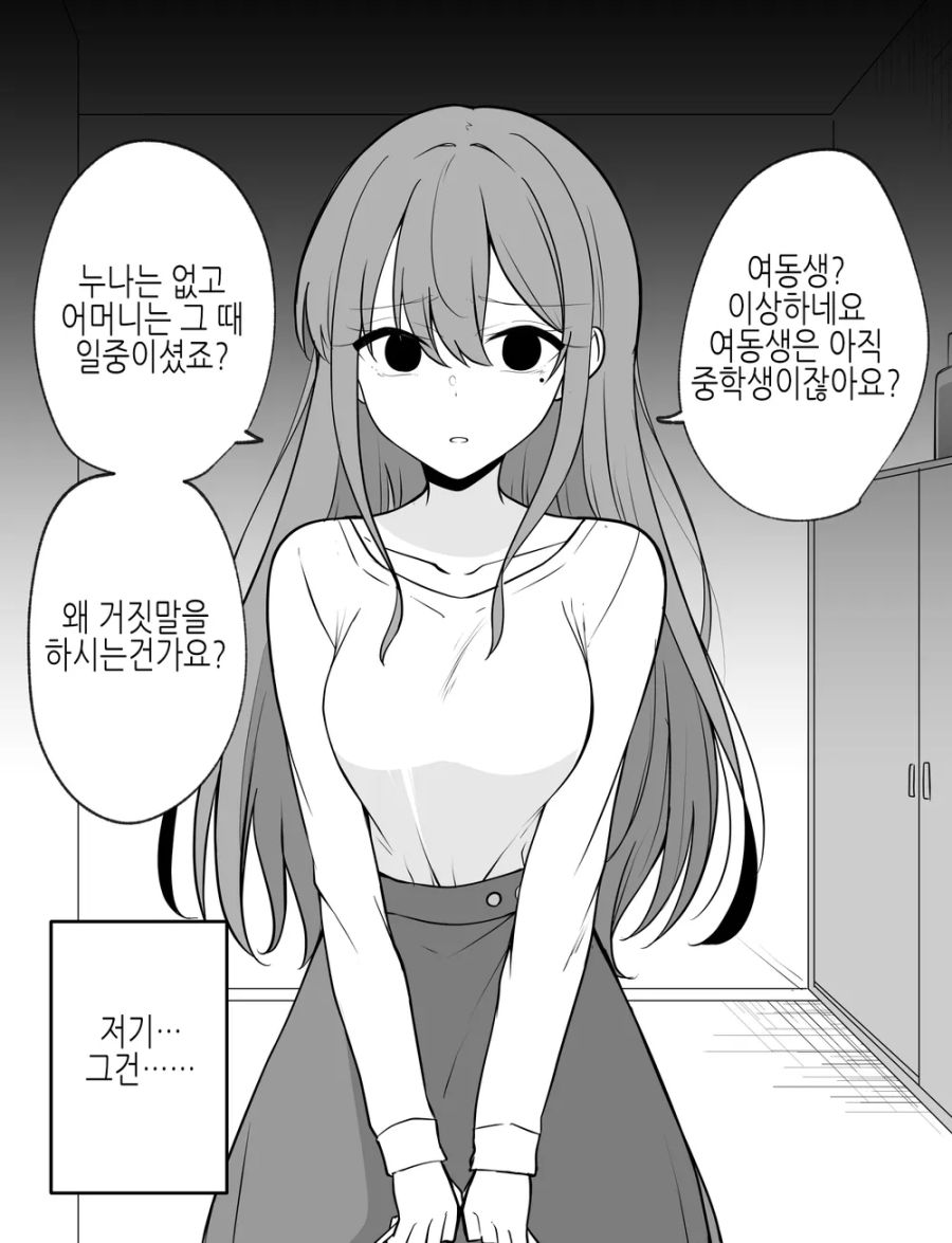 스압)다 모은 여자아이 (여자아이 모음집) - 순애 채널 033.png