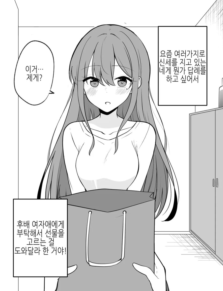 스압)다 모은 여자아이 (여자아이 모음집) - 순애 채널 034.png