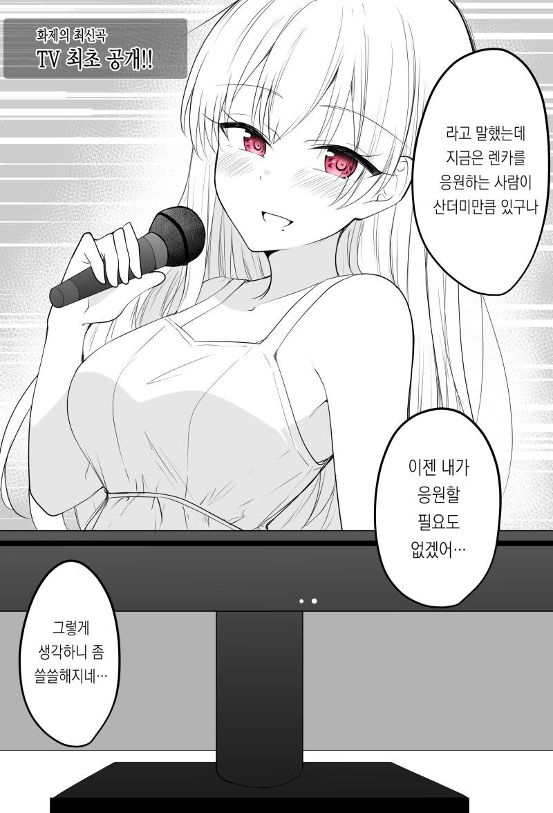 먼 존재가 되어버린 소꿉친구 1-5 - 순애 채널 012.jpg