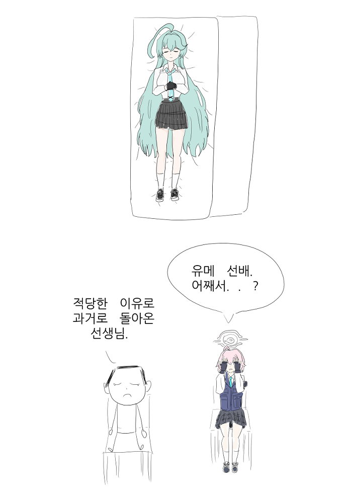 유메 장례식.jpg