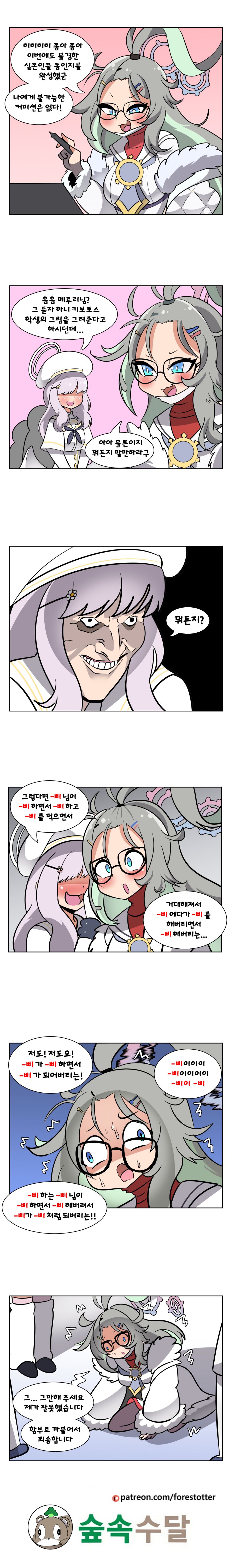 메루의뭐든지만화완성.png