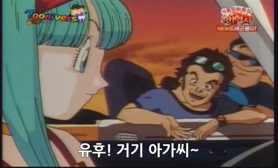 드래곤볼 GT 제27화 - 야망 완성, 베지터의 좌절.avi_20200209_012501.482.jpg