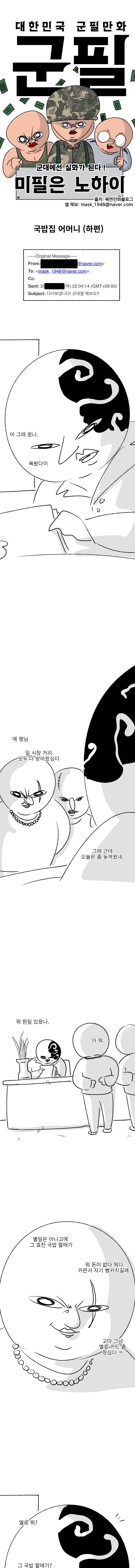 331화_국밥집_(하)_1.jpg