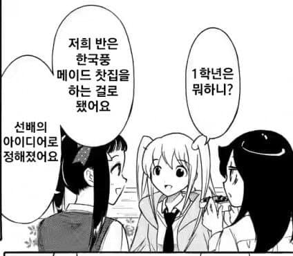 JPEG 이미지.jpeg 일본 만화에서 묘사되는 한국 문화.manhwa