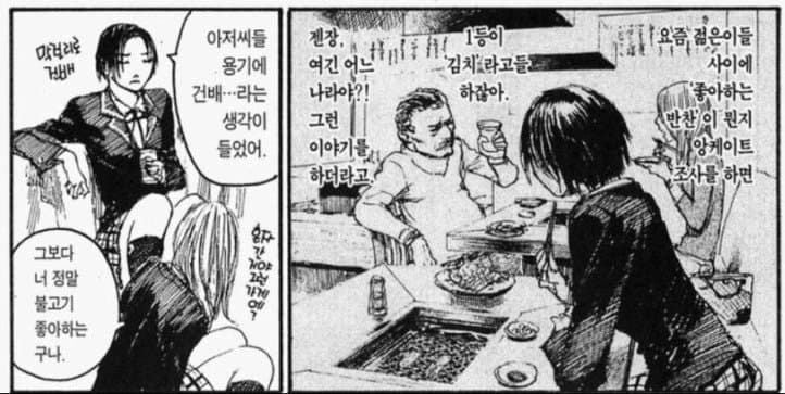 JPEG 이미지.jpeg 일본 만화에서 묘사되는 한국 문화.manhwa