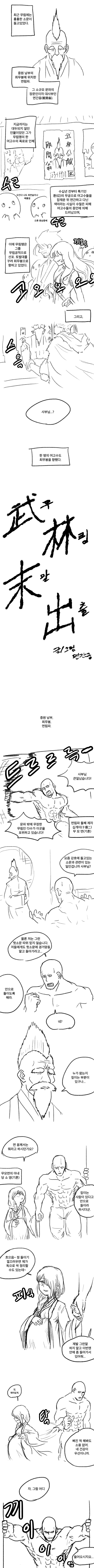 무림말출.png