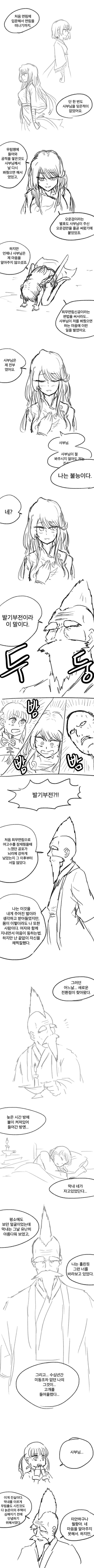 무림말출14.png