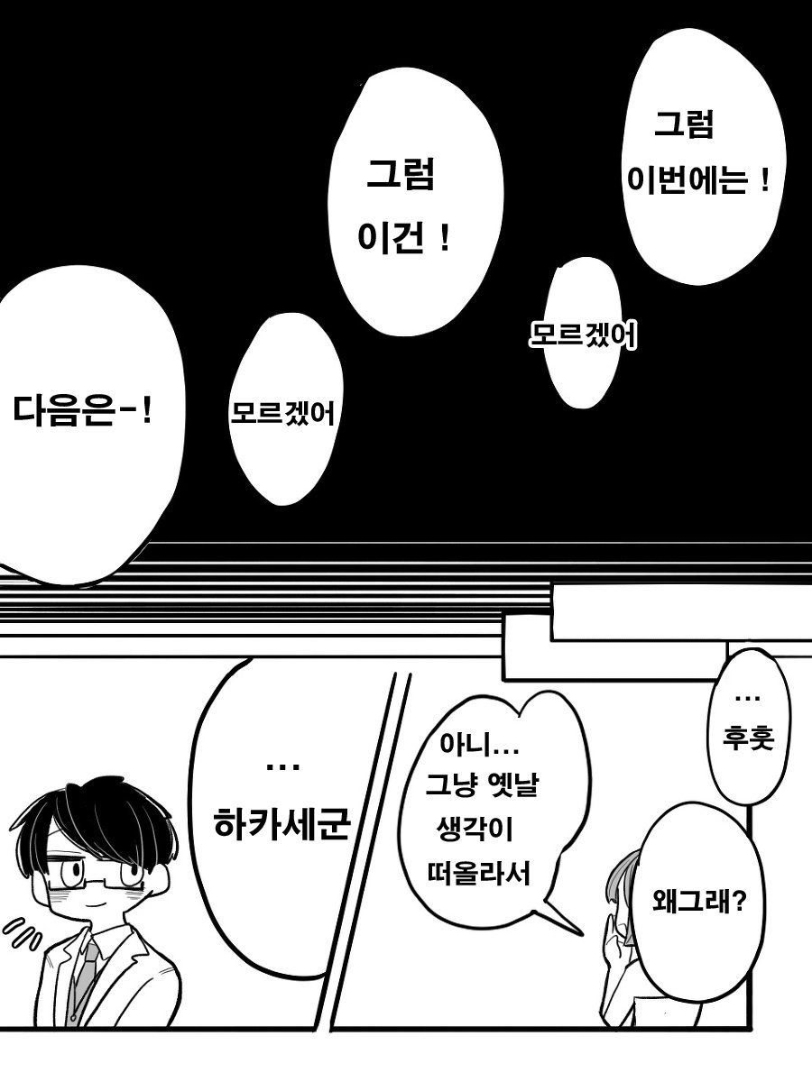 행복을 알려주겠다 - 순애 채널 004.jpg