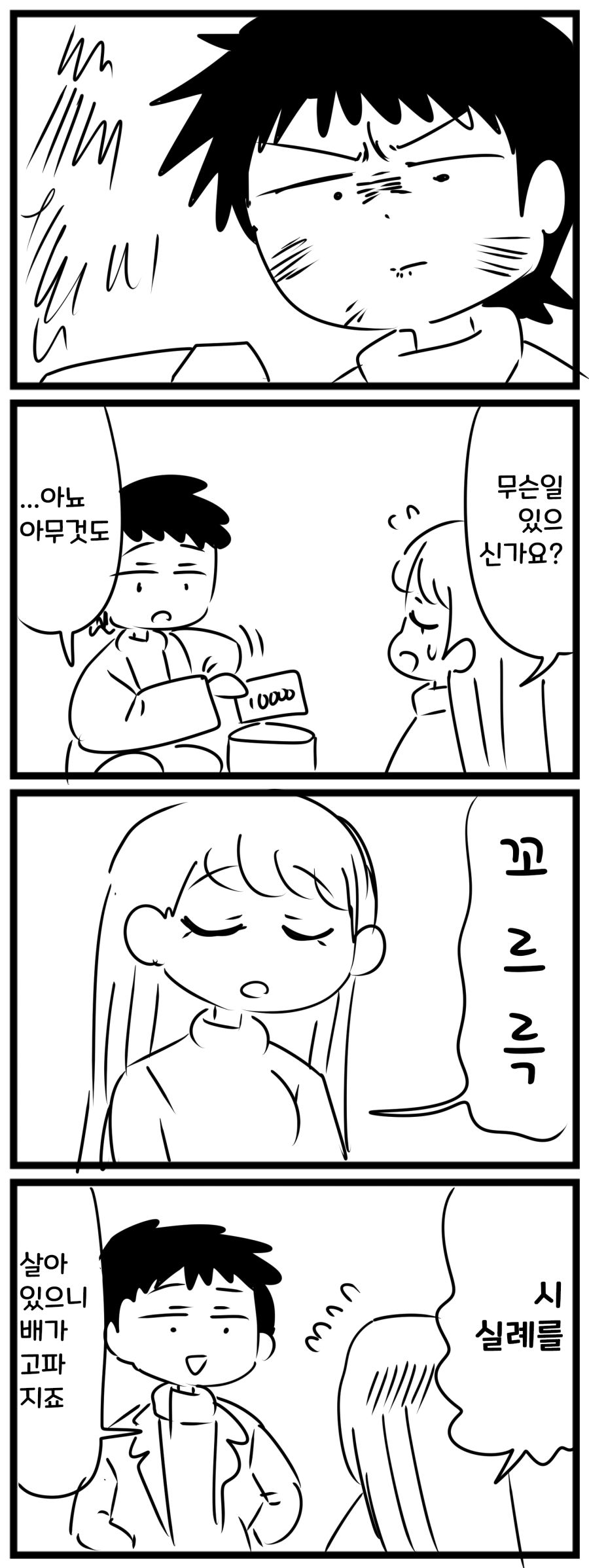 보잘것없는 식당 이야기 - 순애 채널 003.png