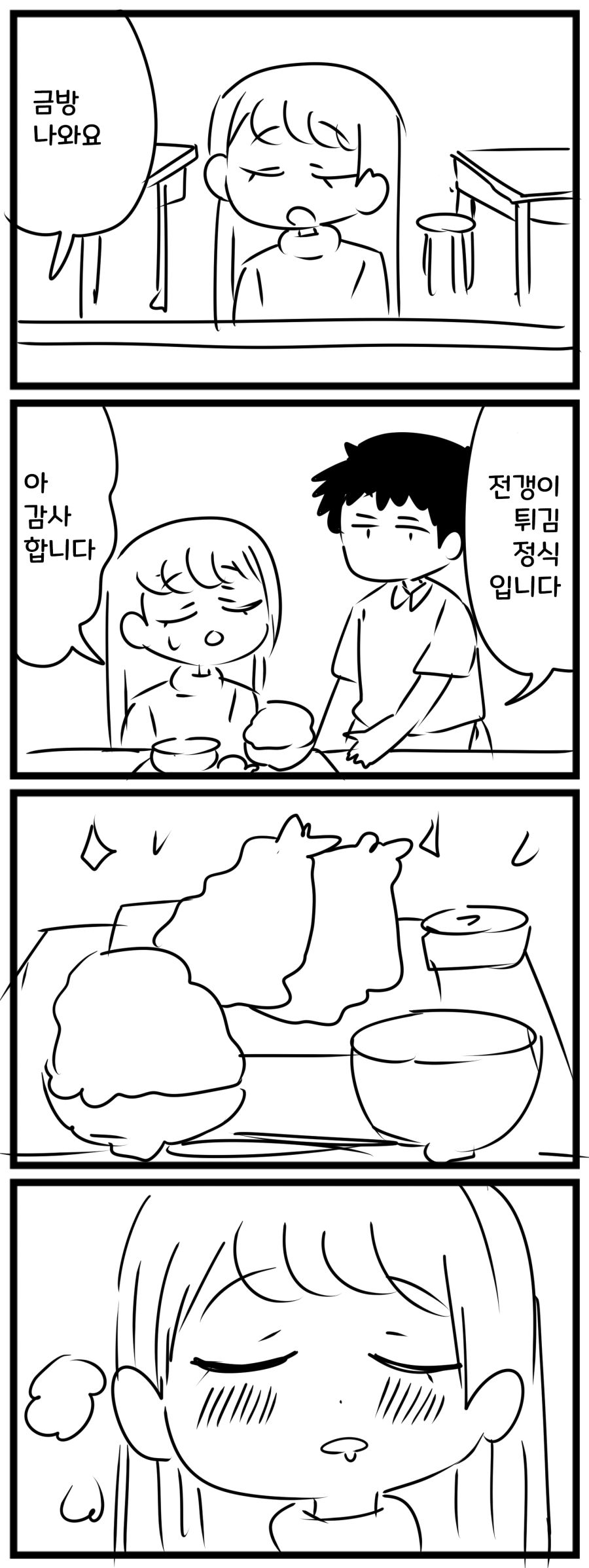 보잘것없는 식당 이야기 - 순애 채널 005.png