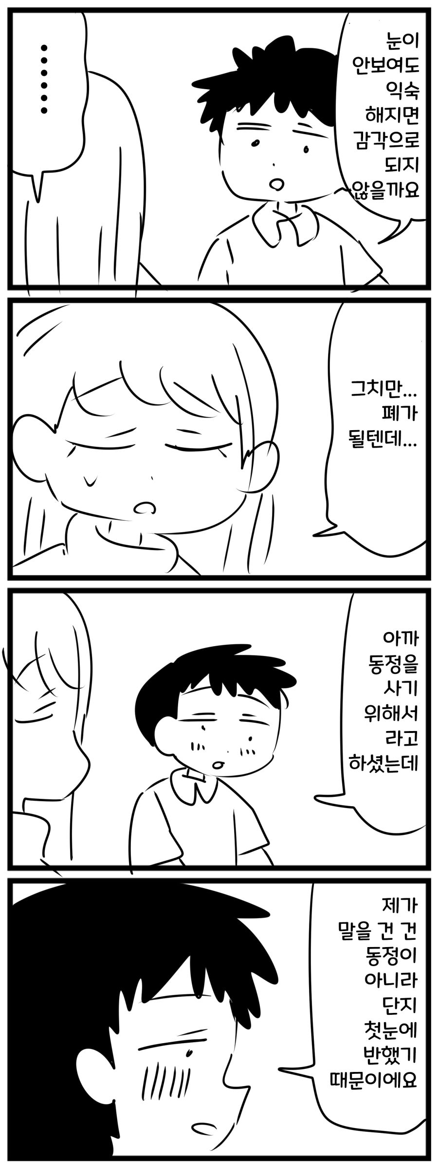 보잘것없는 식당 이야기 - 순애 채널 009.png