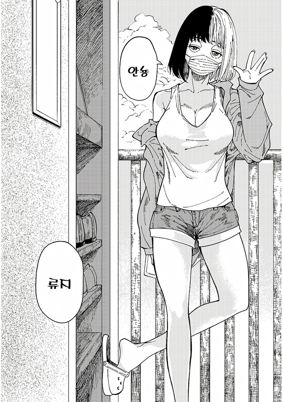 업스케일)옆집의 다우너 씨는 무리시키지 않는다 - 순애 채널 002.png