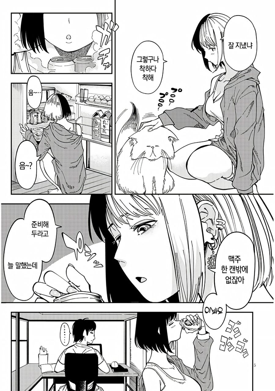 업스케일)옆집의 다우너 씨는 무리시키지 않는다 - 순애 채널 004.png