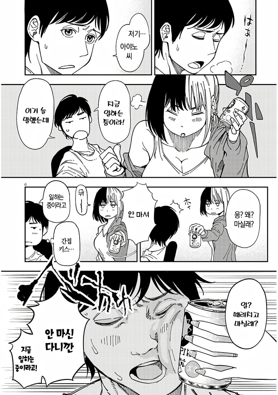 업스케일)옆집의 다우너 씨는 무리시키지 않는다 - 순애 채널 005.png