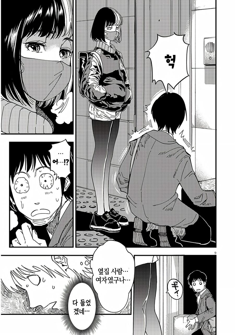 업스케일)옆집의 다우너 씨는 무리시키지 않는다 - 순애 채널 008.png