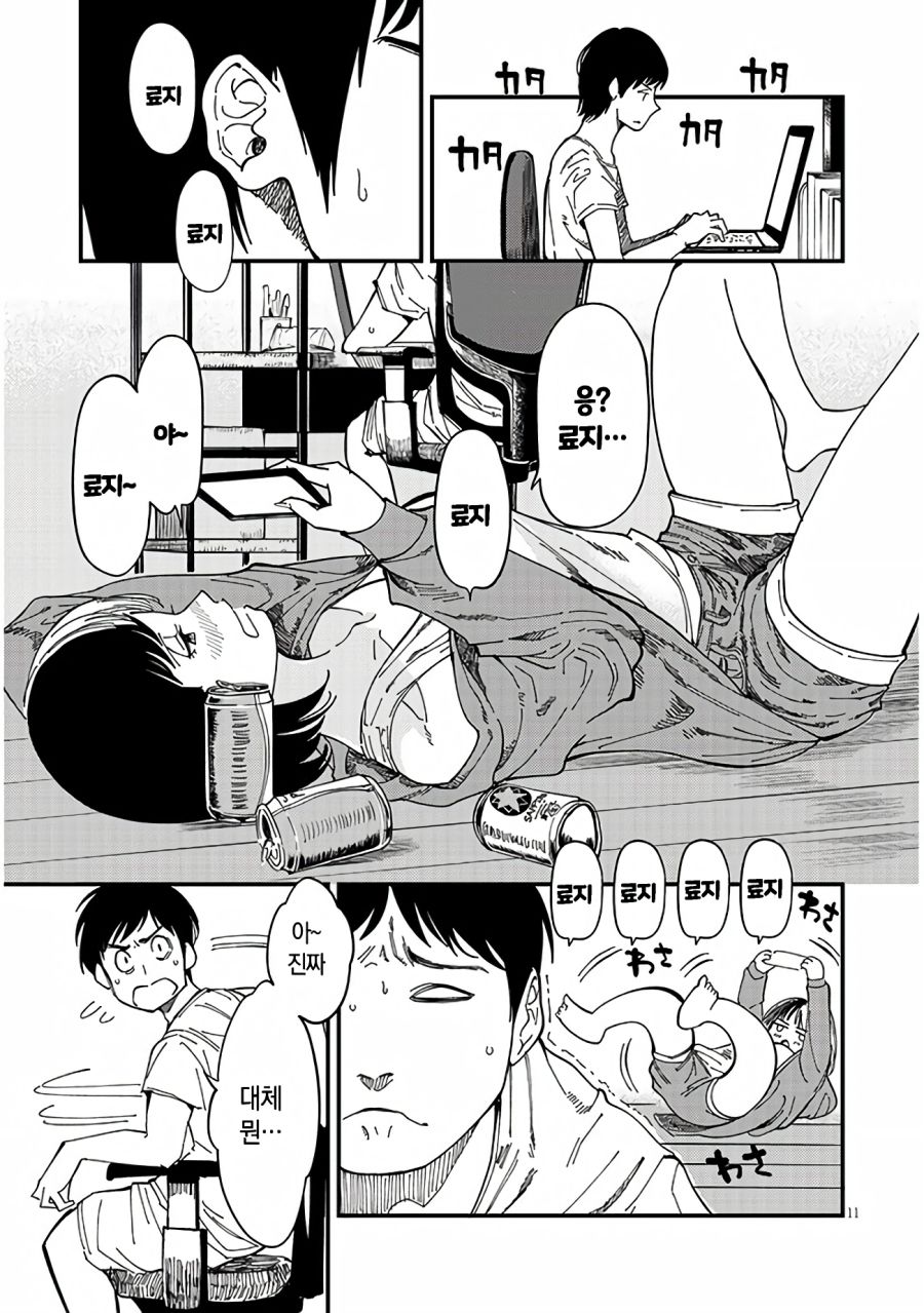 업스케일)옆집의 다우너 씨는 무리시키지 않는다 - 순애 채널 010.png