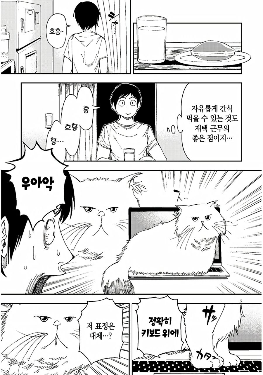 업스케일)옆집의 다우너 씨는 무리시키지 않는다 - 순애 채널 014.png