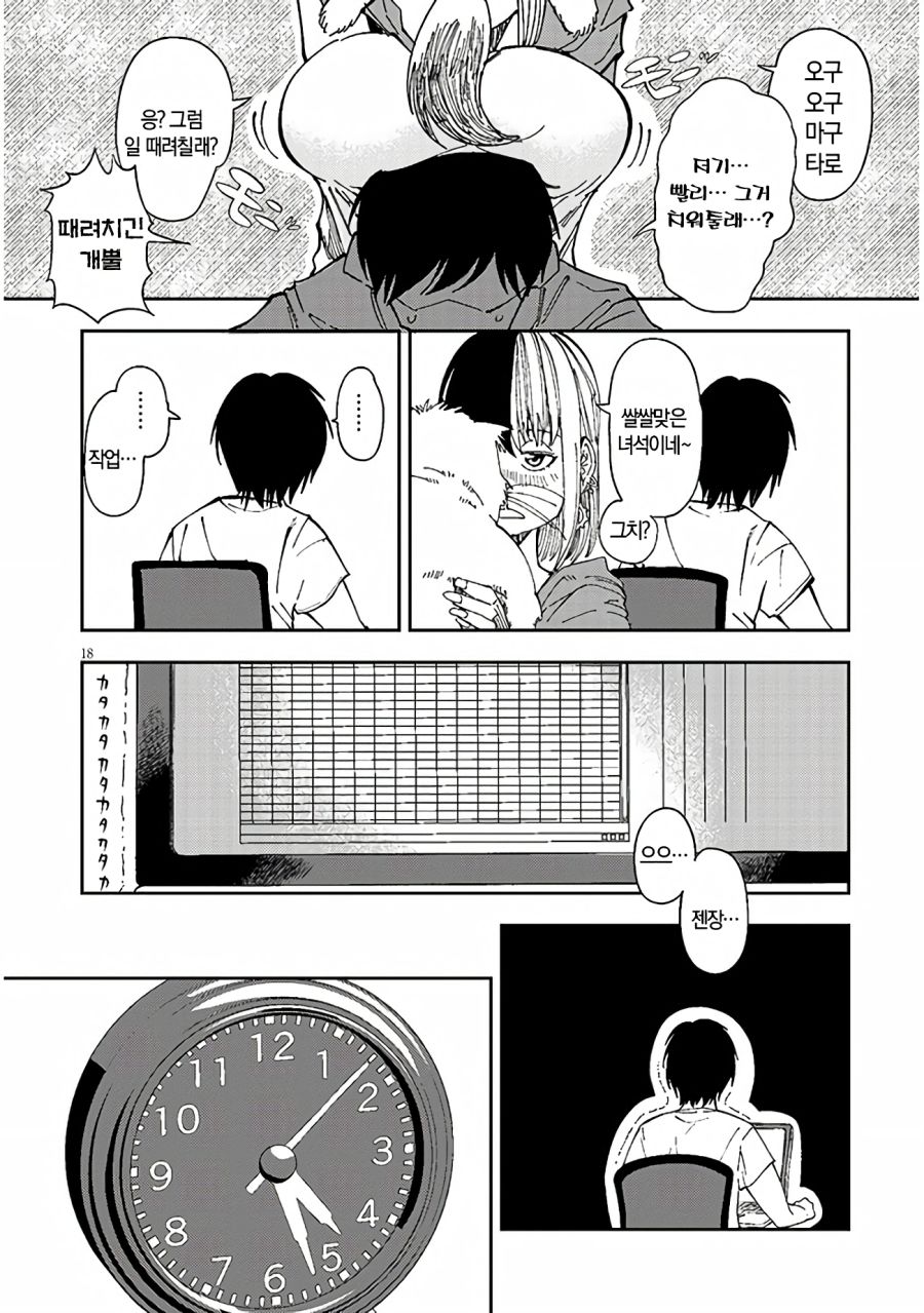업스케일)옆집의 다우너 씨는 무리시키지 않는다 - 순애 채널 017.png