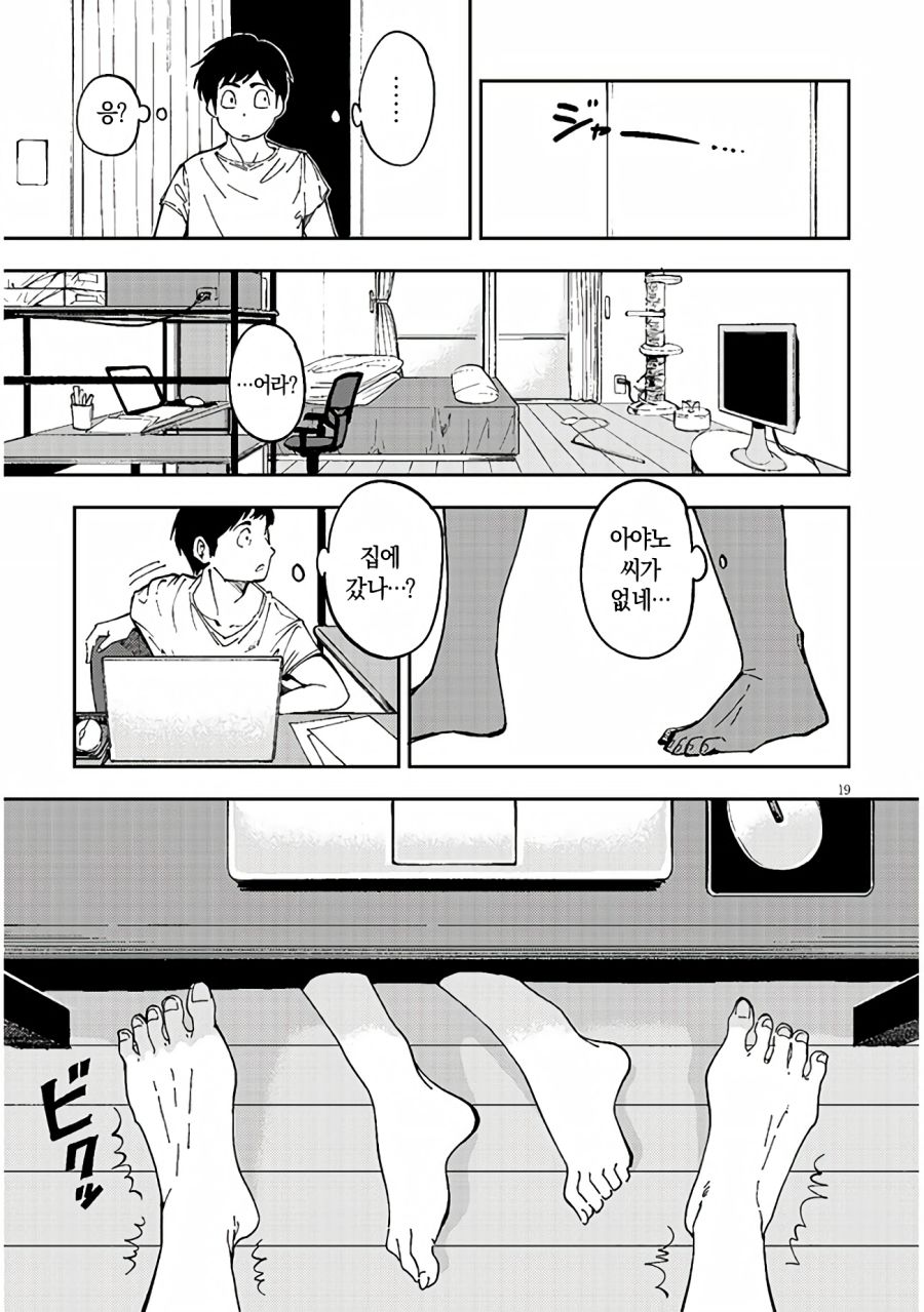 업스케일)옆집의 다우너 씨는 무리시키지 않는다 - 순애 채널 018.png