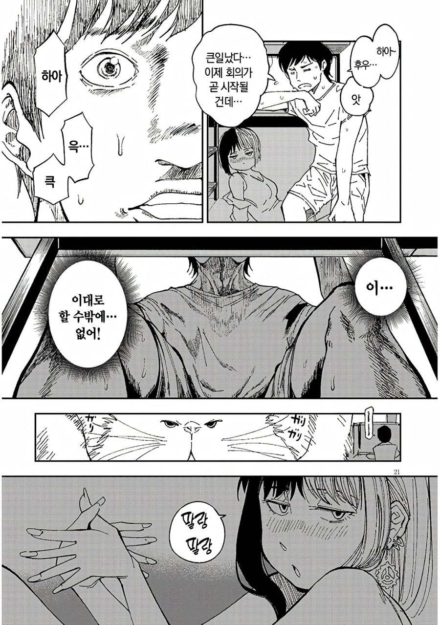 업스케일)옆집의 다우너 씨는 무리시키지 않는다 - 순애 채널 020.png