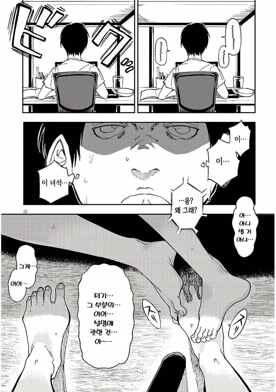업스케일)옆집의 다우너 씨는 무리시키지 않는다 - 순애 채널 021.png