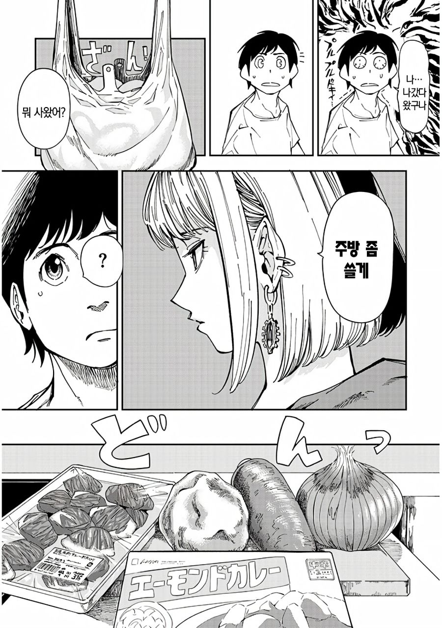 업스케일)옆집의 다우너 씨는 무리시키지 않는다 - 순애 채널 027.png