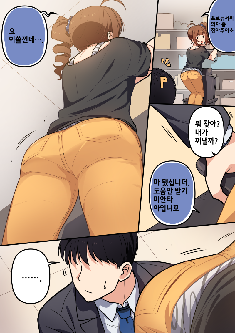 나오 옹동이1 한글.png