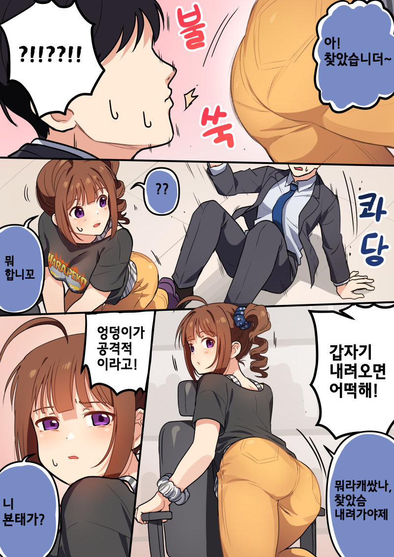 나오 옹동이2 한글.png