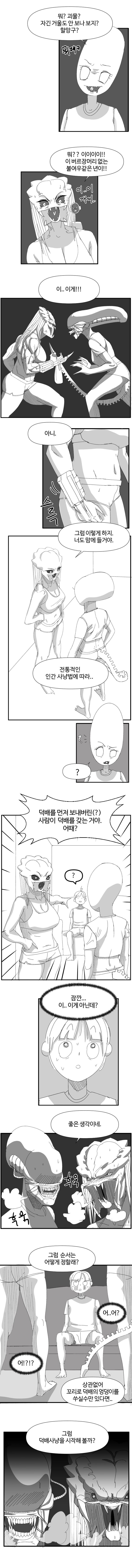 에일리언vs프레데터.manga16.jpeg