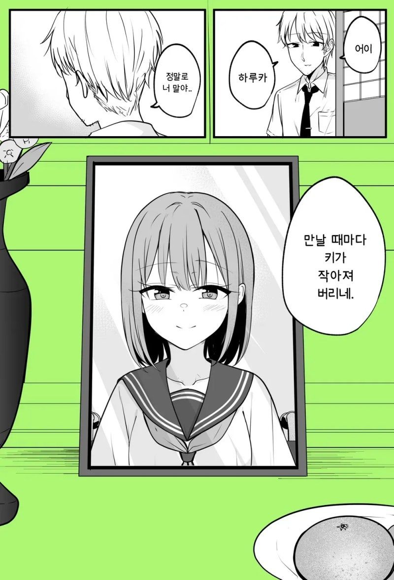 만날 때마다 점점 작아지는 여자아이.manhwa - 순애 채널 003.jpg