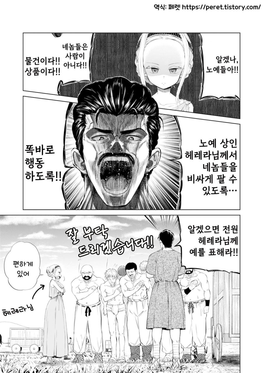 노예상과 노예 만화 - 유머 채널 000.jpg