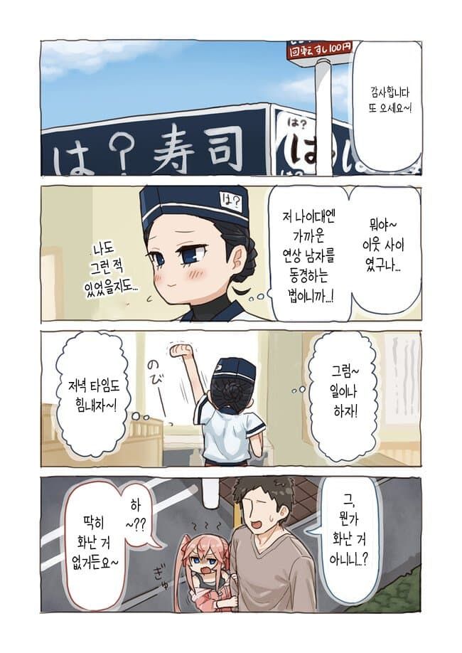 스시가키 모음집 - 순애 채널 020.jpg