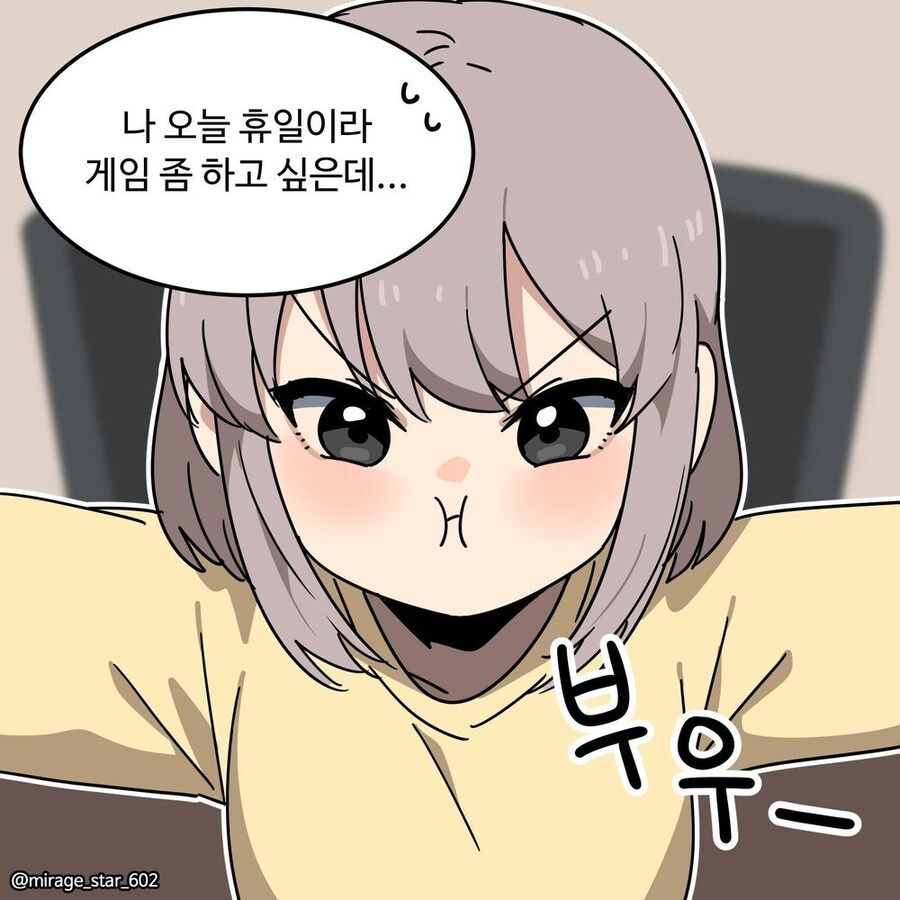 게임 못하게 하는 여자친구 - 순애 채널 001.jpg