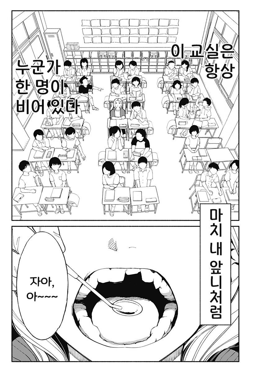 [역식] 치아 - 순애 채널 006.jpg