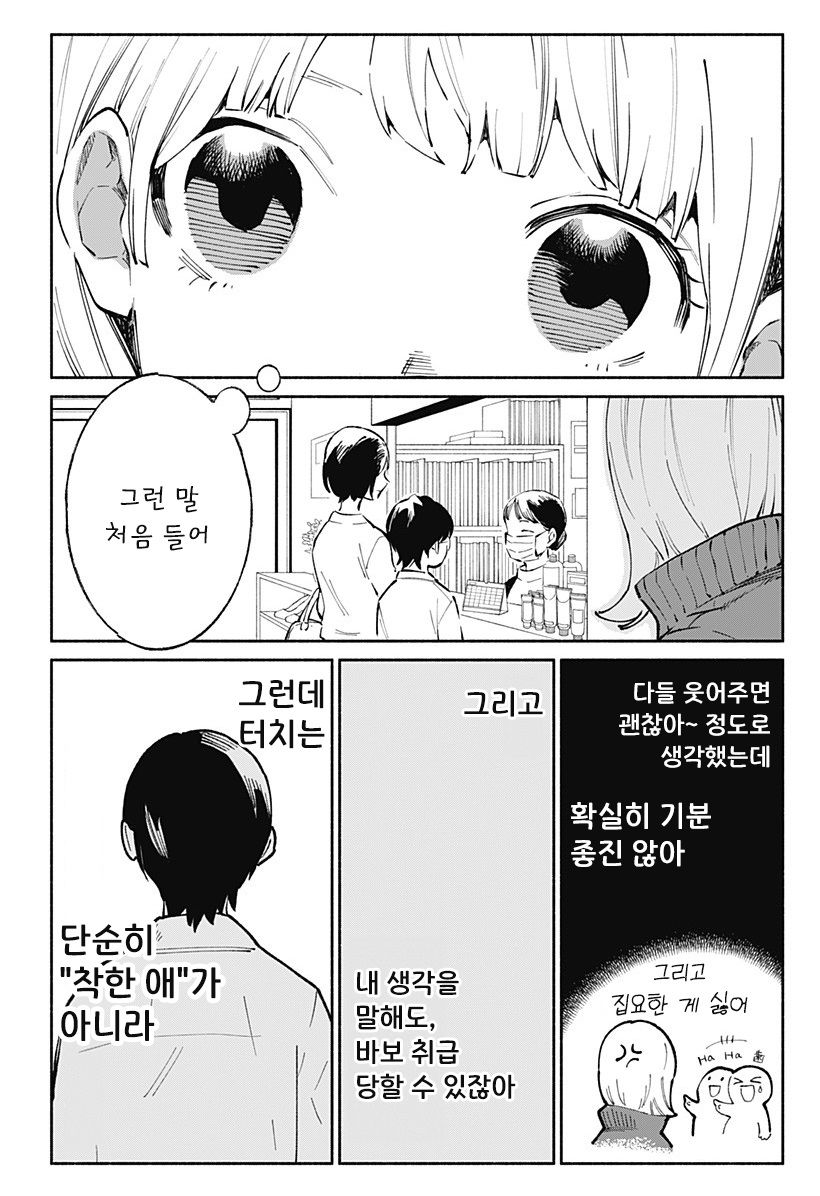 [역식] 치아 - 순애 채널 017.jpg