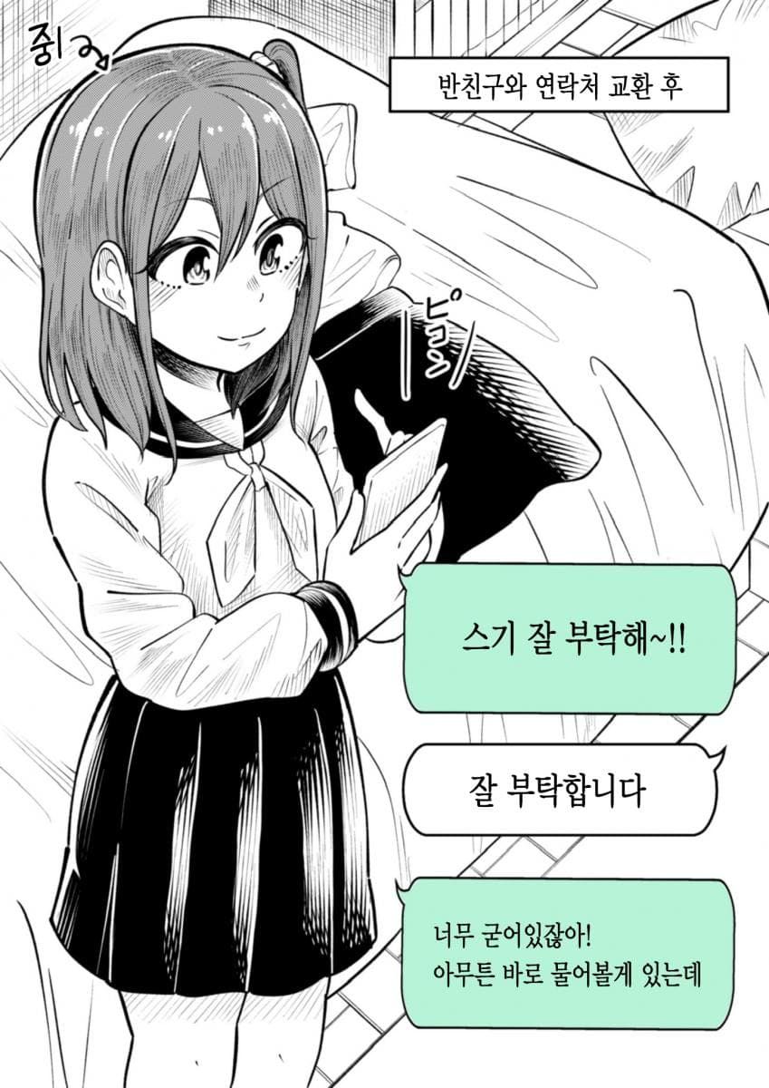 무지성 순애카세 투하 - 순애 채널 033.jpg