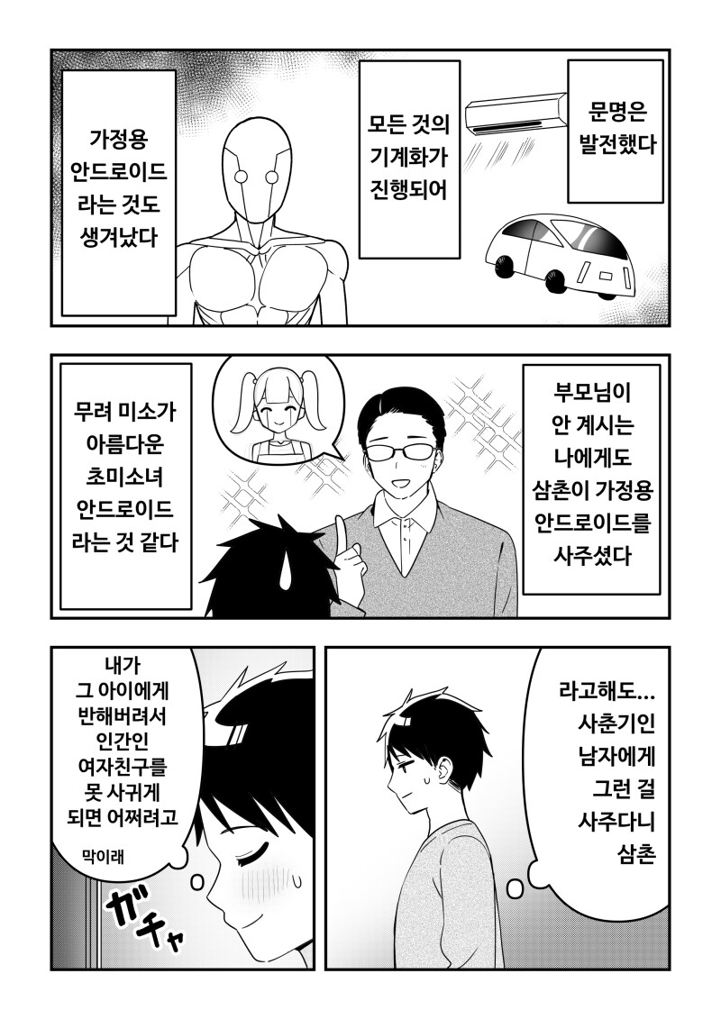 img/25/02/03/194c86592fb4da3f6.png
