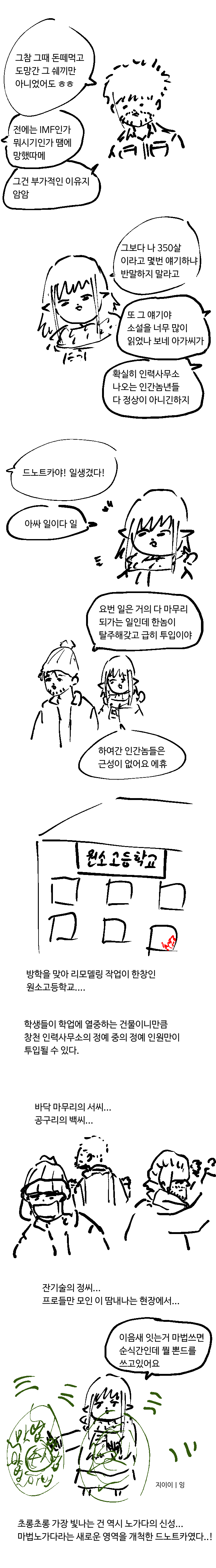 이방인_엘프_드노트카_202.png