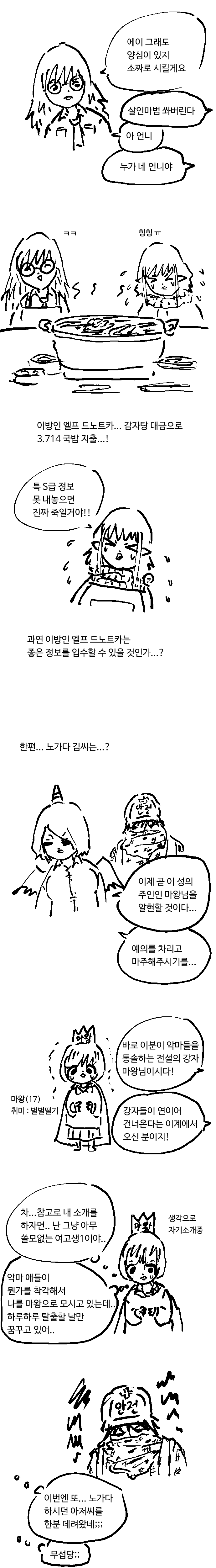 이방인_엘프_드노트카_305.png